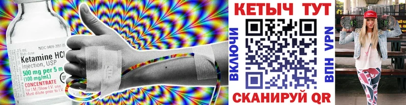 Купить закладки  Бирск  КЕТАМИН VHQ 