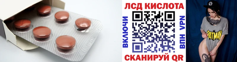 Купить где  Бирск  Лсд 25 экстази кислота 