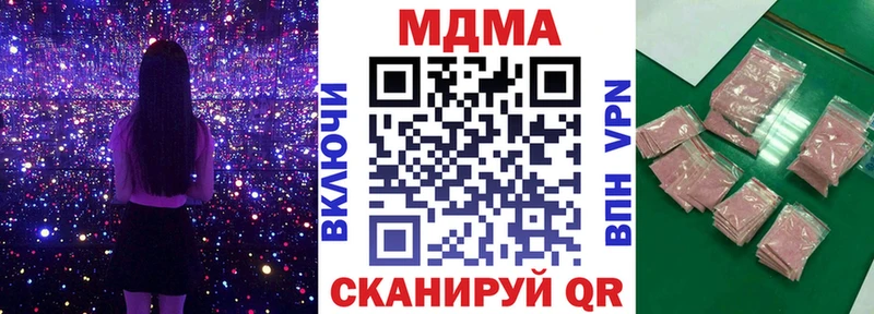 МДМА Molly  Купить где  Бирск 