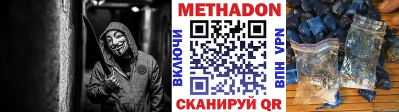 МЕТАДОН кристалл  Купить где  Бирск 