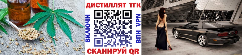 Купить где  Бирск  Дистиллят ТГК жижа 